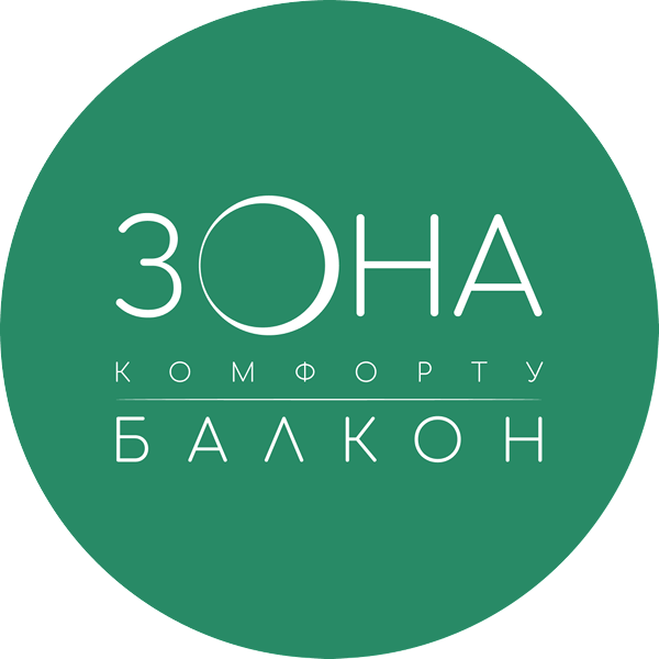 Балкон — зона комфорту